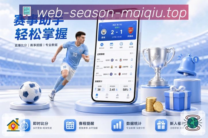 实时比分