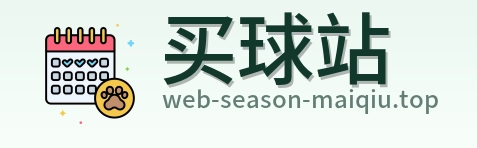 买球站 首页